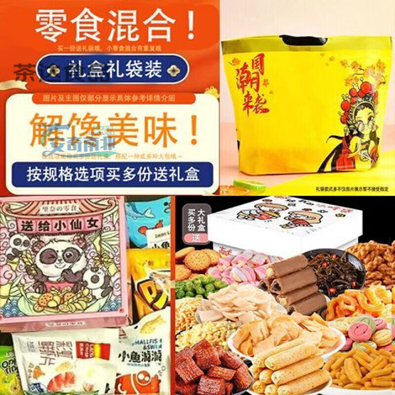 0.01块钱的零食 网红零食组合一整箱礼盒送女友生日礼物休 24包随机零食辣条+休闲+送礼袋