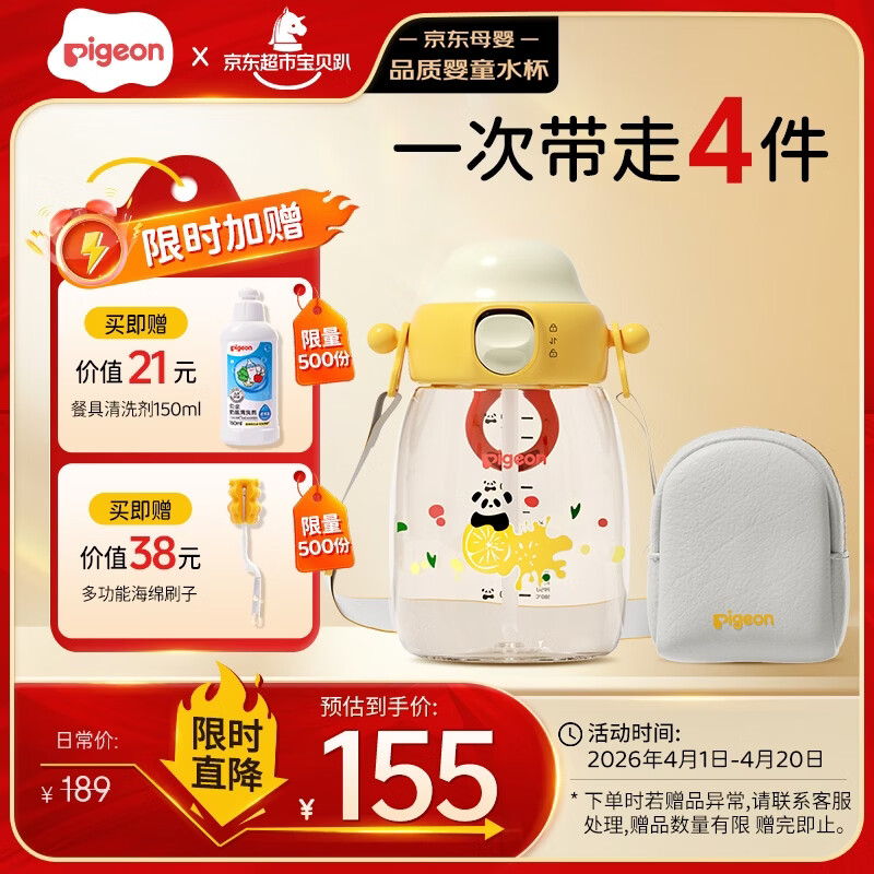 贝亲吨吨桶儿童水杯2岁+直饮吸管杯ppsu450ml幼儿园学生水壶 黄色