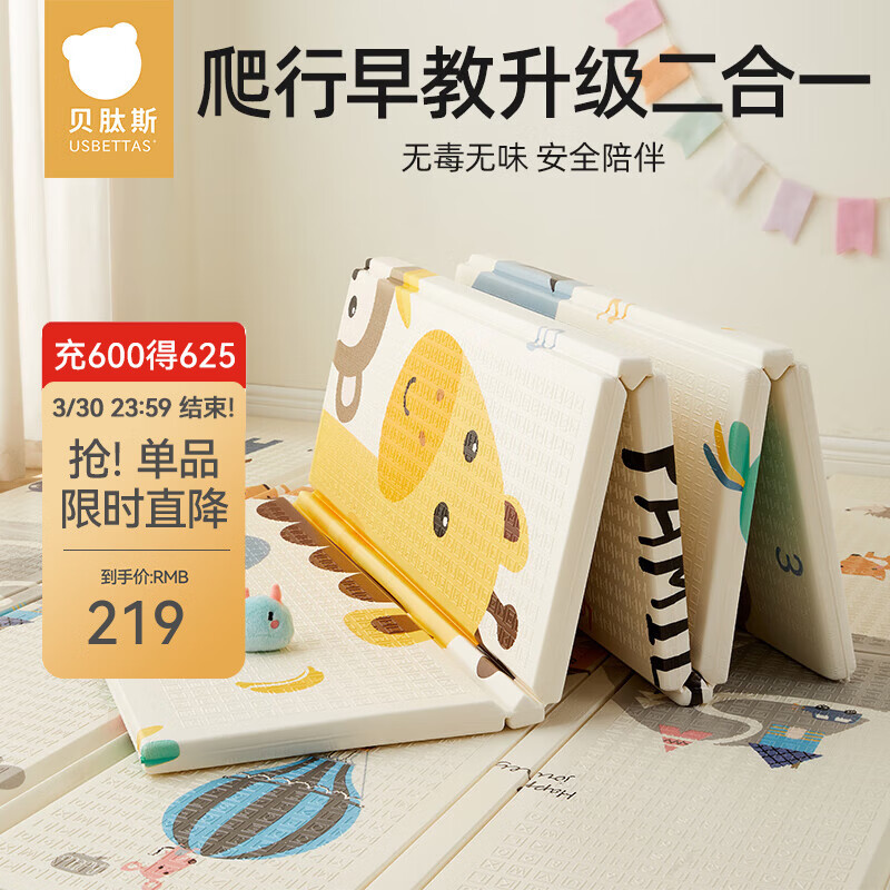 贝肽斯爬爬垫加厚折叠款儿童早教地垫宝宝爬行垫家用无味 AR升级加厚款【疯狂动物城+蒙氏英语早教】 180*200*厚2cm【无味无甲醛】