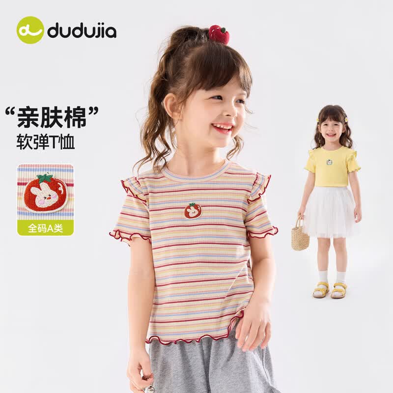 嘟嘟家女童短袖T恤女孩木耳边夏装女宝条纹上衣儿童洋气轻薄t恤童装夏款 山茱萸粉 部分尺码预售 100