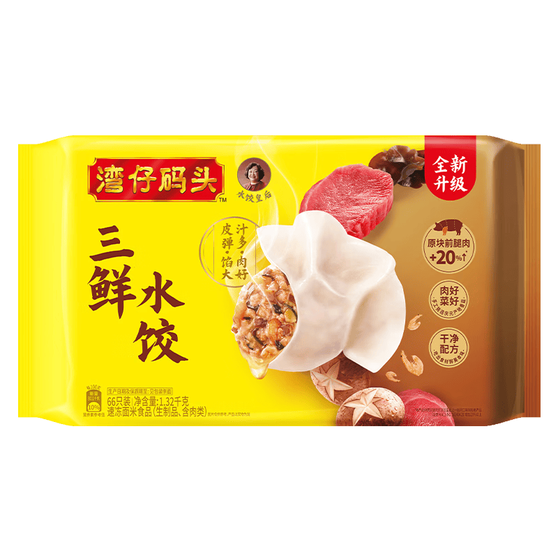湾仔码头三鲜水饺1320g66只饺子早餐夜宵速冻饺子面点生鲜半成品
