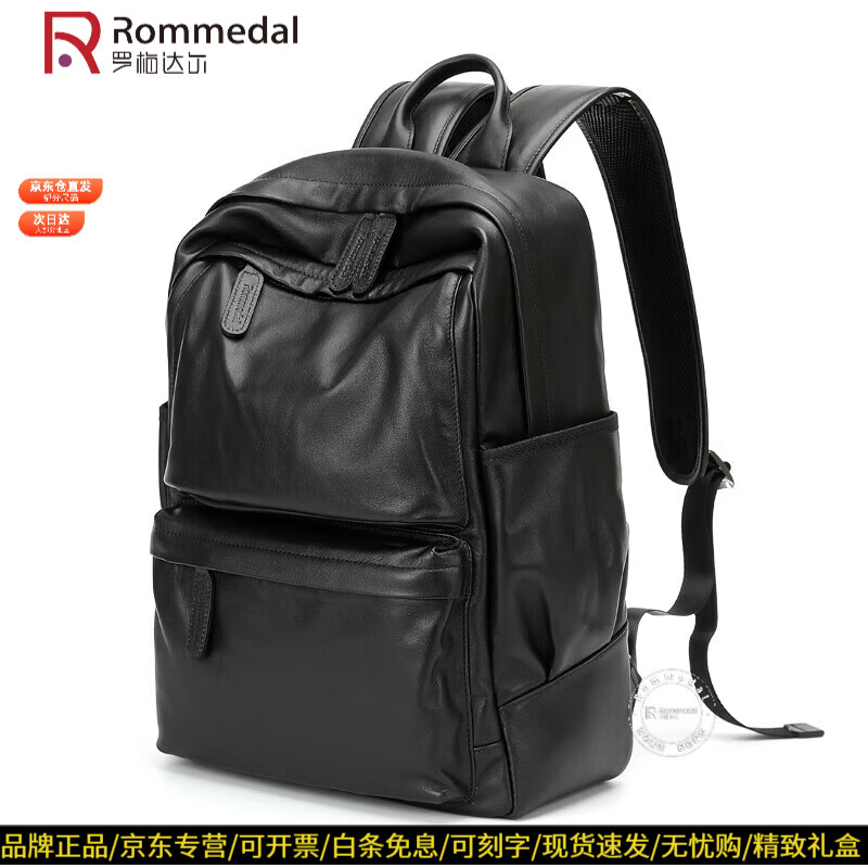 罗梅达尔（Rommedal）真皮双肩包男大容量旅行包男士双肩包电脑包商务休闲背包双肩包 黑色【京东快递】高43*宽30*厚15cm