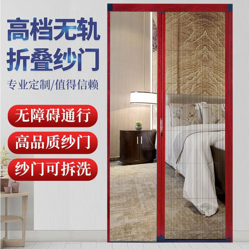 舒绋可拆洗无轨隐形纱门铝合金折叠推拉门入户防蚊虫门帘卧室门阳台门 具体价格联系客服计算