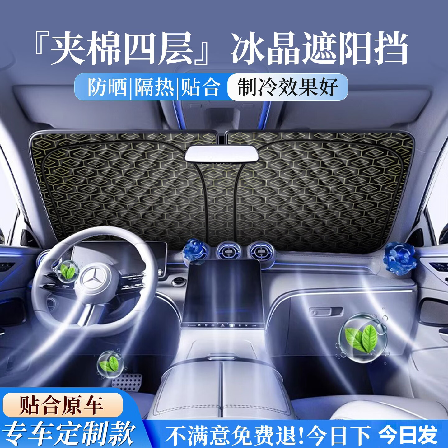 希尼氛（SenyFun）镭射冰晶格棉汽车遮阳挡前挡隔热遮阳伞车内防晒前挡玻璃遮阳神器 【五菱专用】下单备注车型年款 镭射冰晶格棉多层加厚隔热