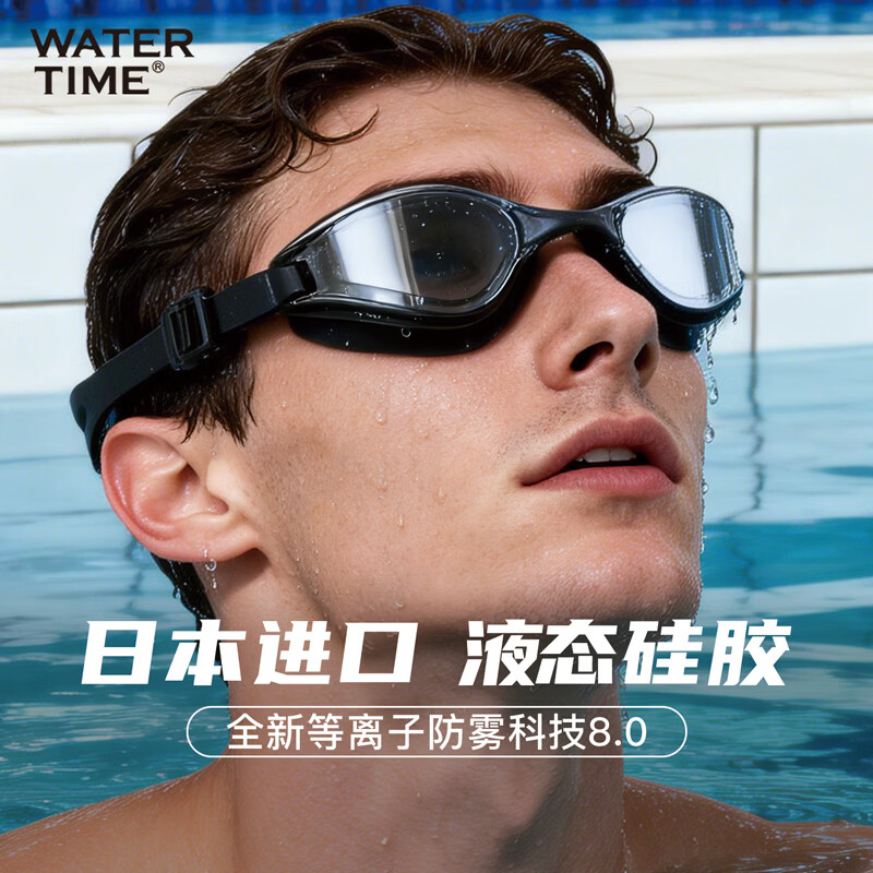 WATERTIME泳镜近视男款高清防雾防水镀膜专业带度数游泳眼镜成人款泳镜女士 黑色镀膜-升级防雾-可配近视 平光无度数
