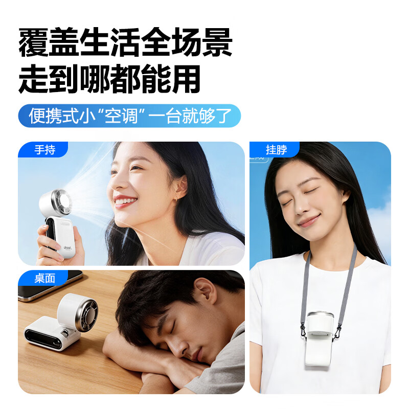 雅贝丽【3C认证】手持小风扇2026新款迷你桌面空调电扇冰敷小钢炮长续航超强风力USB快充户外降温送挂绳 【冰川白】国标电池+16h超长续航 3000mAh