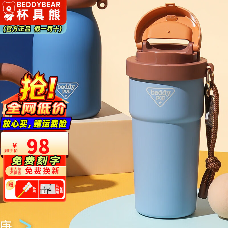 杯具熊（BEDDYBEAR）保温杯咖啡杯吸管大容量便携水杯女生高颜值日礼物 复古霓虹系列咖啡杯·暮光500ml【带茶漏/锁扣】