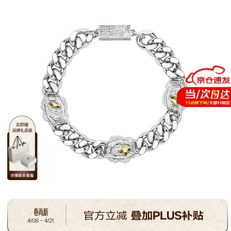 BABAMA古巴手链男士记号系列吸磁石小众饰品送男朋友生日礼物 男款链长19cm【工艺已升级】