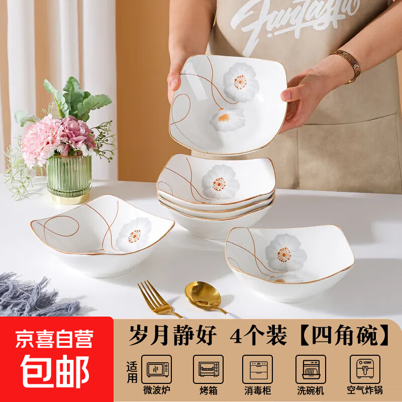 陶瓷碗家用喜庆乔迁新居碗碟餐具套装岁月静好饭碗 岁月静好4个装四角碗【7.5英寸】