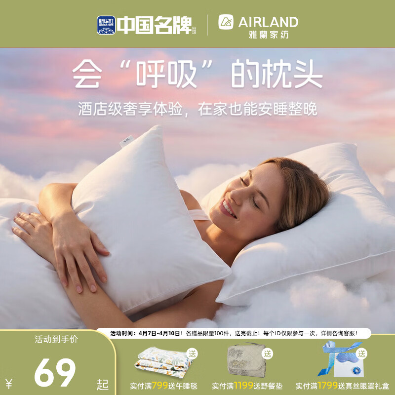 雅兰家纺纤维枕酒店高低枕芯 素眠酒店枕芯 单只 低枕