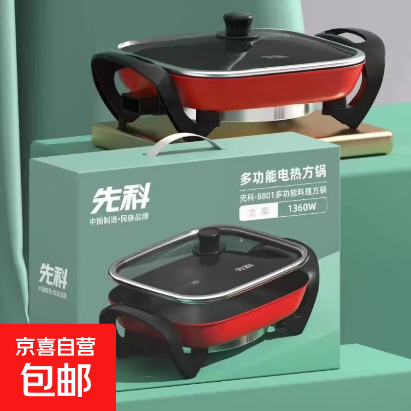 新款电热锅韩式电火锅电炒锅多功能涮烤一体锅小家电礼品锅 四方锅 彩盒包装