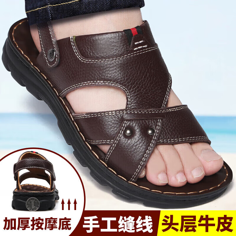 双星（shuangxing）凉鞋男2026夏季男士沙滩鞋时尚休闲牛皮皮凉鞋户外凉拖鞋 棕色WDSM-66086 . 41