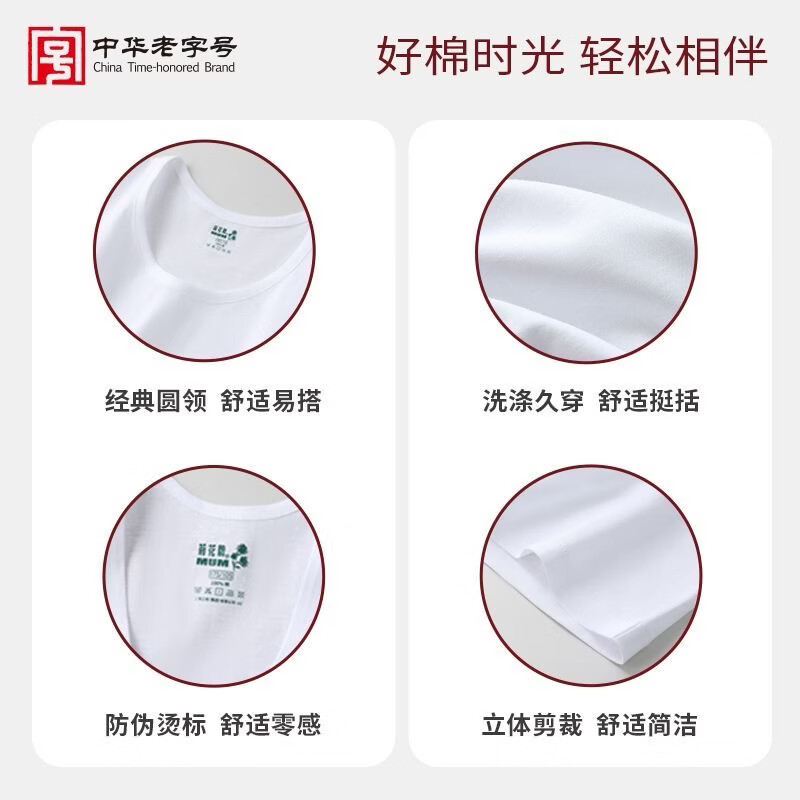 菊花牌中华老字号100%全棉白色夏季透气宽松吸汗中老年居家汗衫 汗衫42支(3件装) 上海菊花牌 3XL 115/185 建议160-180斤