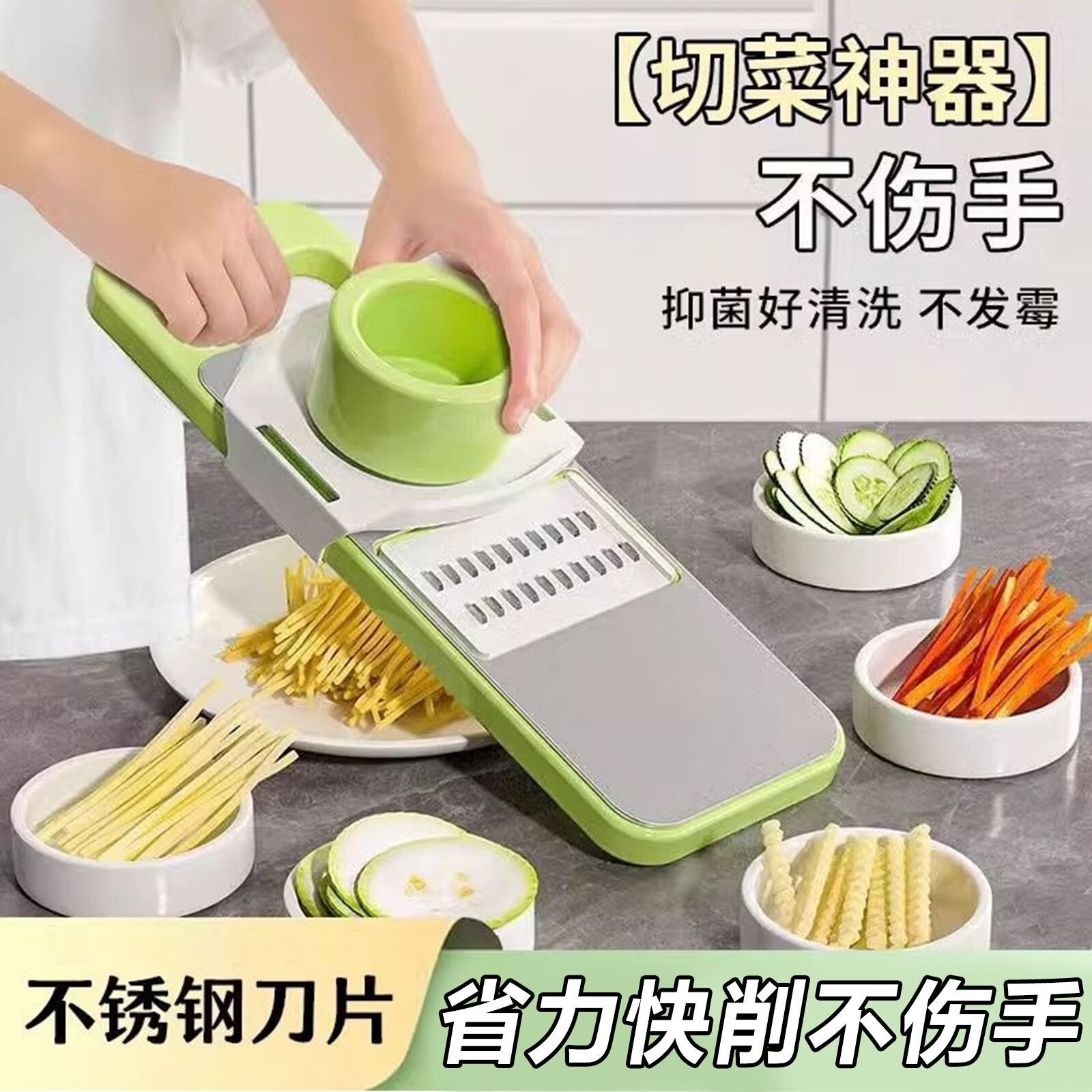 洋臣多功能擦丝器厨房切菜器萝卜丝家用刨丝器塑钢线切片机不伤手细丝 清新绿【六件套彩盒装】1套
