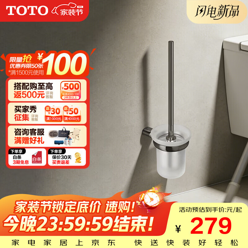 TOTO马桶刷无死角洗厕所不伤釉洁厕刷挂壁式卫生间清洁刷YAB411C(11) 【枪灰色便刷】YAB411C#GP