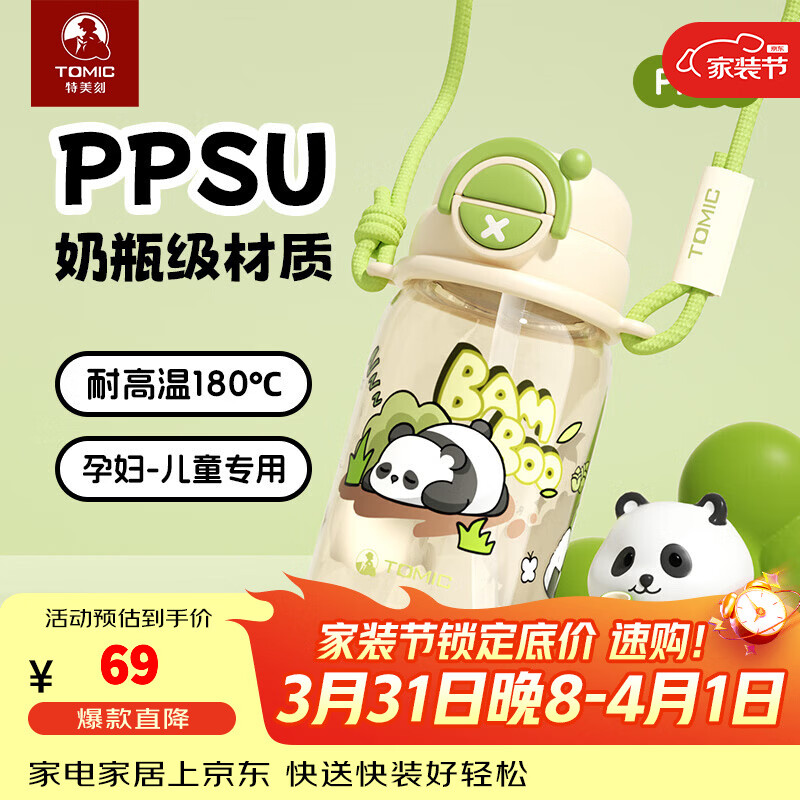 特美刻儿童高颜值水壶600ml 22.42元 - 线报酷