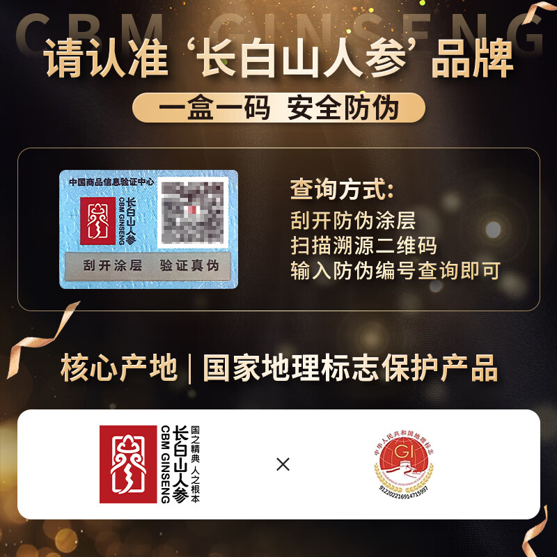 长白山人参干人参全须生晒参健康煲汤泡水泡酒材料送礼品盒皂苷丰富 全须生晒参 8g*2盒 送1个礼袋