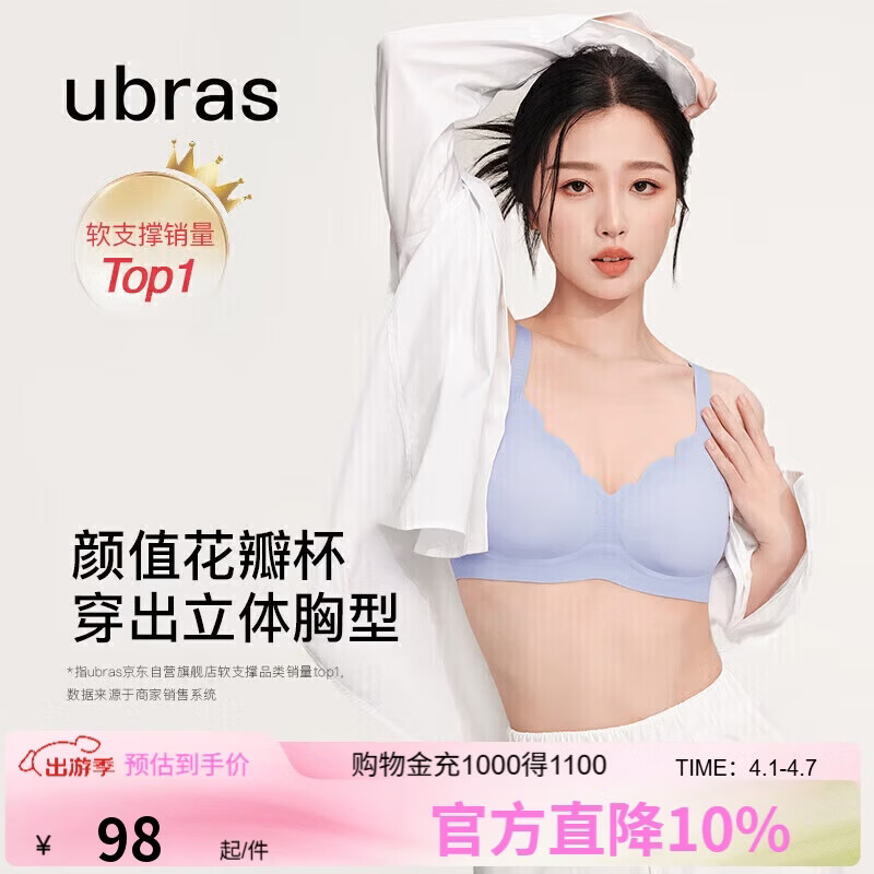 ubras花瓣杯软支撑文胸罩细肩带女士内衣女无钢圈聚拢奶盐蓝-背心L