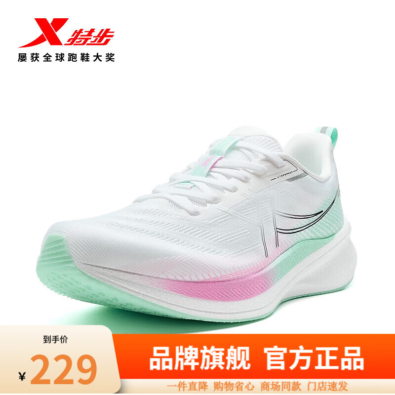 特步（XTEP）360X2.0LITE跑鞋男竞速马拉松鞋轻弹减震透气轻盈体考训练跑步鞋 经典白/荧光粉/天水碧 41
