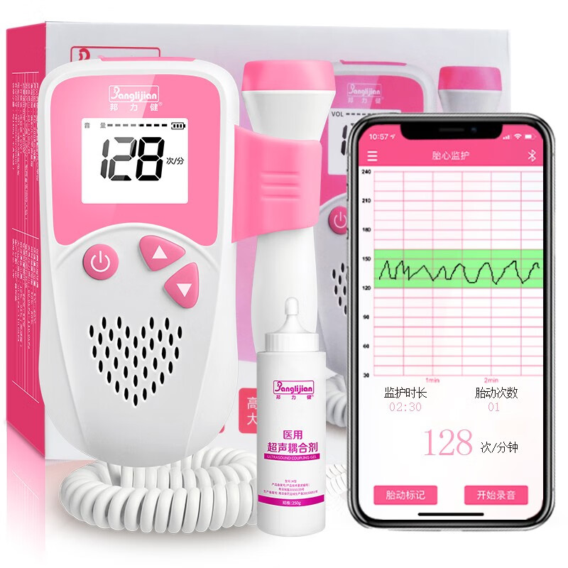 邦力健 胎心仪家用 医用孕妇听胎心监测仪监护仪器胎音仪 数字款带