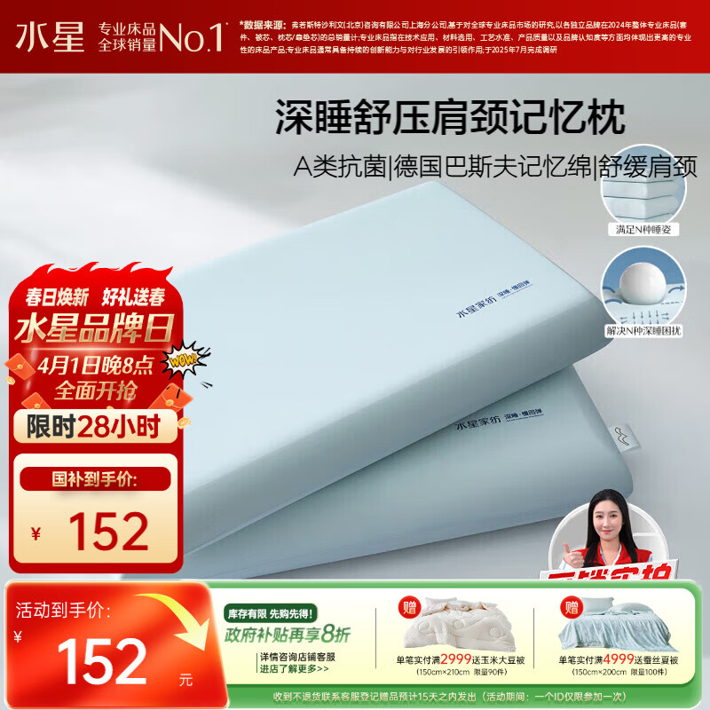 水星家纺枕头深睡记忆护颈枕颈椎枕记忆棉枕芯A类深度睡觉专用枕