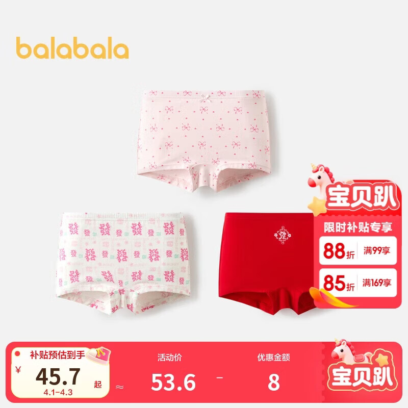巴拉巴拉女童内裤平角棉本命年红色短裤四角蛇年新年款三条装208125170002