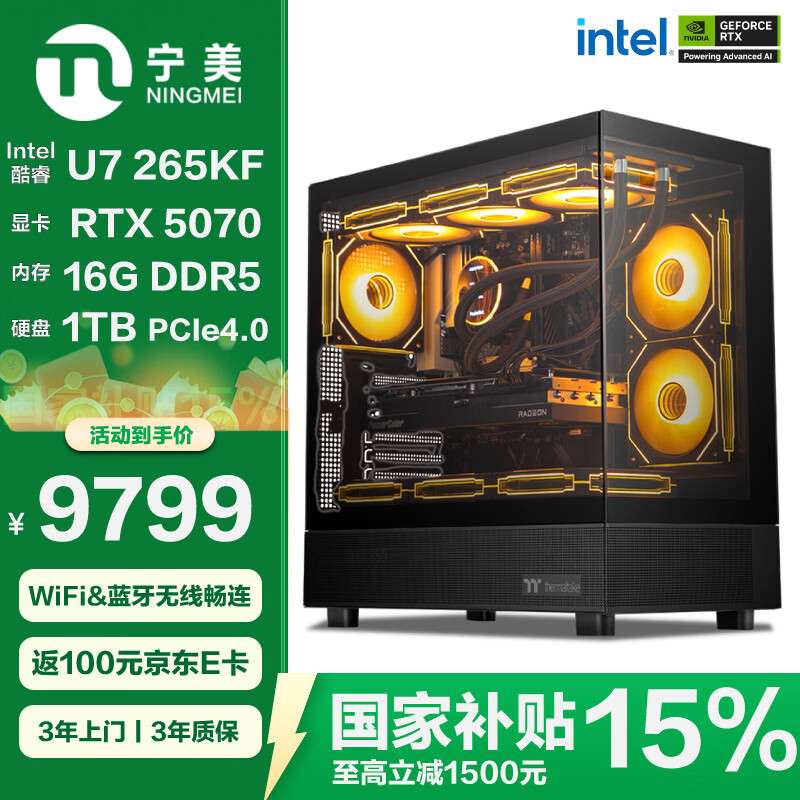 ������NINGMEI����� U7 265KF/RTX5060/5070/5080 �����Ҳ���15%���߶�ˮ����Ϸ��������AI����Ӱ����Ⱦ̨ʽ���� ������حU7 265KFحRTX5070 8599Ԫ