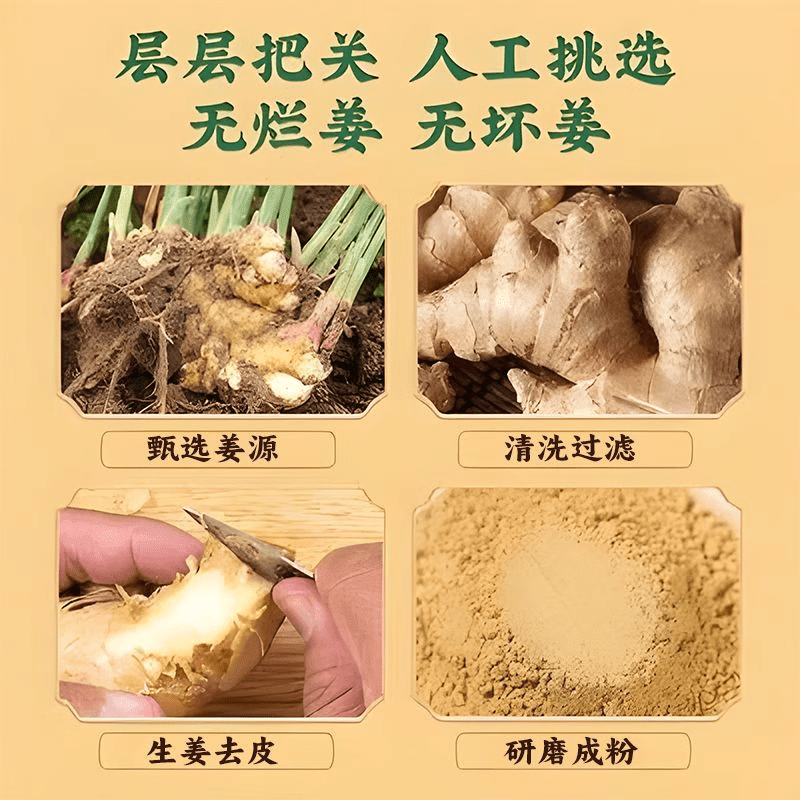 同仁堂（TRT）北京同仁堂熟姜粉云南罗平九蒸九晒祛湿驱寒280g纯姜粉冲泡干姜粉 【北京同仁堂出品】熟姜粉 280g*1罐 【280g*1罐装】云南罗平