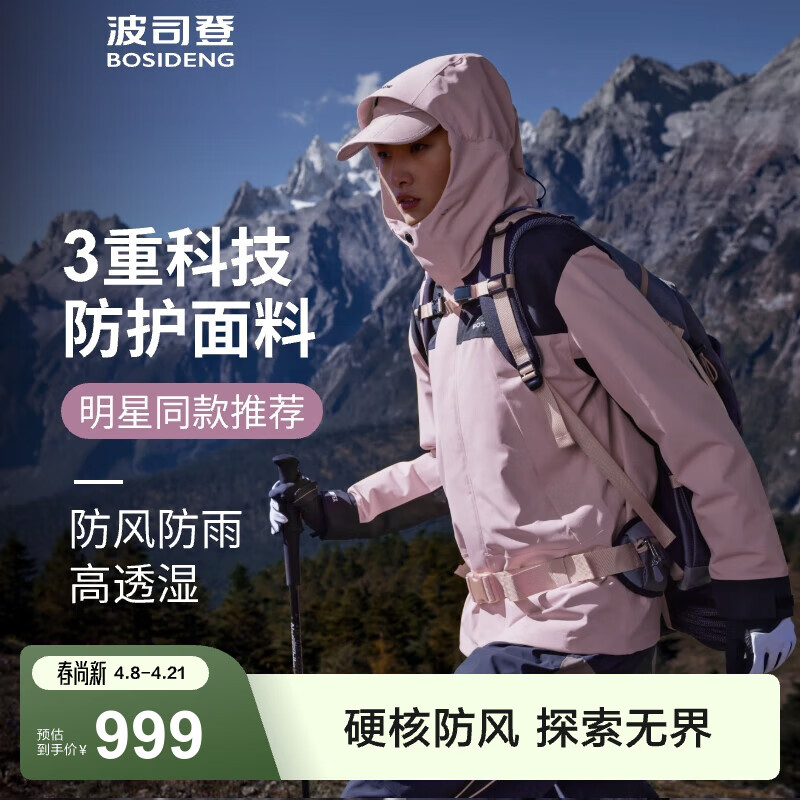波司登（BOSIDENG）冲锋衣90鹅绒男女同款情侣装短款连帽加厚宽松透气外套 苏梅粉1617 S 160/84A
