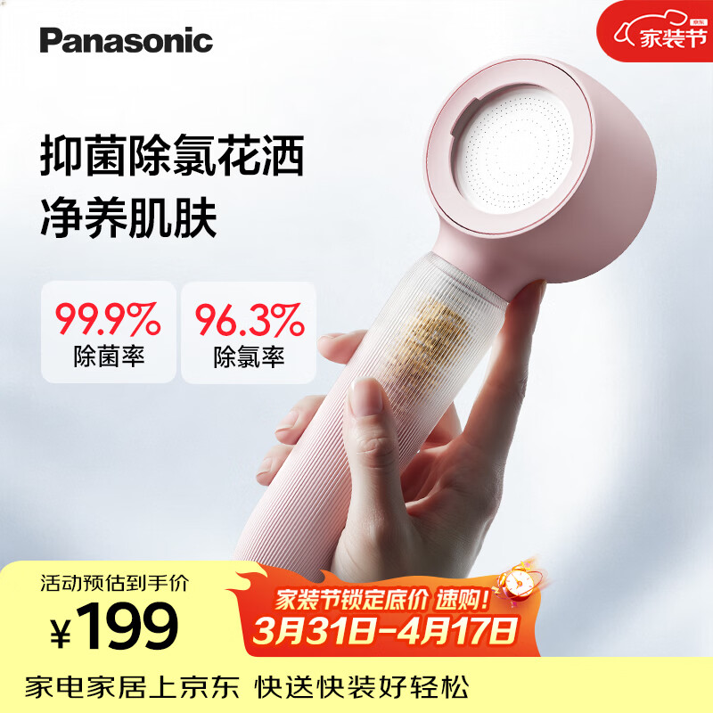 松下（Panasonic）手持花洒喷头 除氯花洒GQ1DBR514P 【KDF除氯】增压花洒|渐变粉