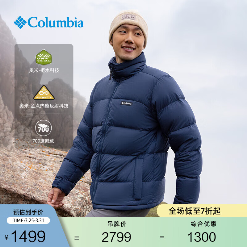 Columbia哥伦比亚户外男女拒水金点鹅绒700蓬保暖羽绒服外套WE9590 464 远山蓝 M (175/96A)