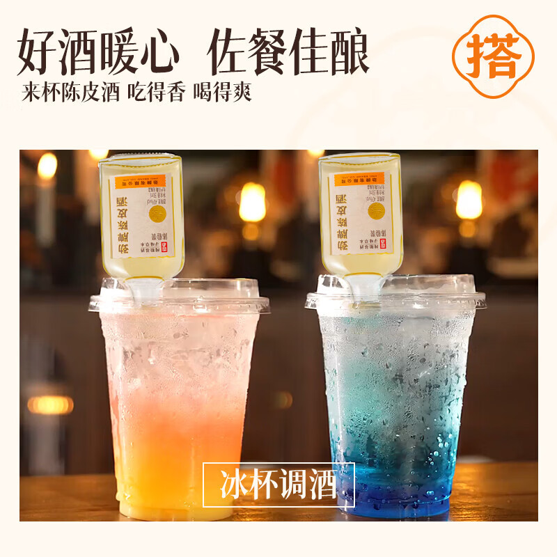 劲牌劲酒陈皮酒 50ml 40度 低度养生酒 40度 50mL 12瓶