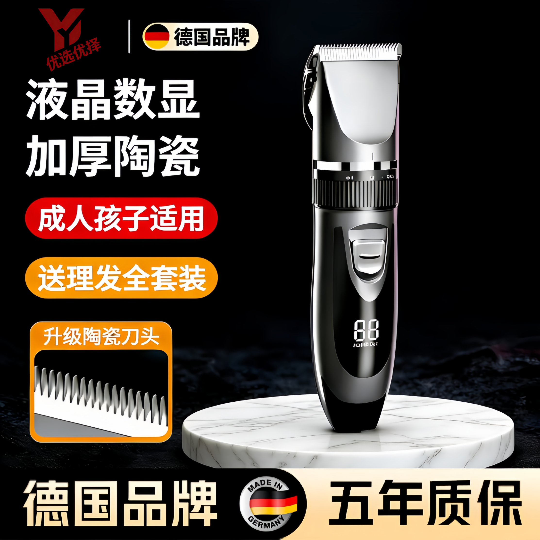 【急处理】数显电动理发器电推剪头发充电式电推子神器自己剃发剃头成人婴儿童头发静音剃须刀 专用收纳袋【没有理发器】 德国品质升级加厚陶瓷刀