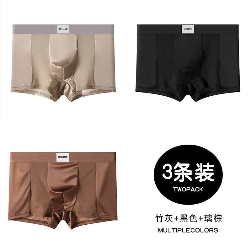 莫代尔品牌冰丝男士内裤男生缎面轻奢透气网孔空调裤凉感无痕四角裤衩 竹灰+黑色+璃棕 3条 2XL 建议1140-160斤 极速发货