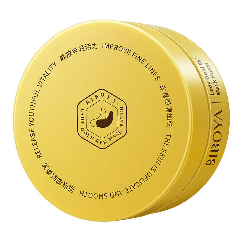 碧柏雅贵妇黄金胶原蛋白眼膜贴保湿滋润冷敷贴淡黑眼圈眼纹贴抗皱眼膜 贵妇黄金胶原蛋白淡纹眼膜贴80g 60片