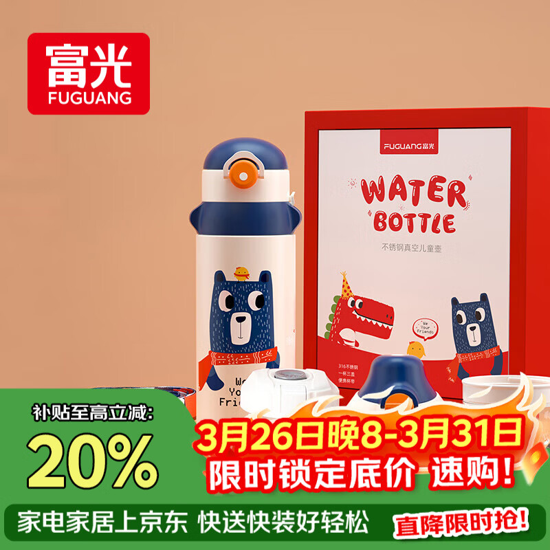 富光儿童学生保温杯壶316男女小学生大容量宝宝幼儿园吸管水杯子600ml