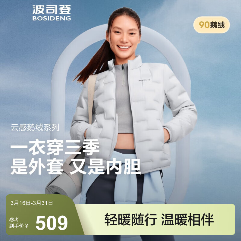 波司登（BOSIDENG）【商场热卖同款】轻薄羽绒服女鹅绒立领羽绒内胆B250131034 【700+蓬鹅绒】岩石灰-【卡码拍大】 L 170/92A 体重约115-125斤
