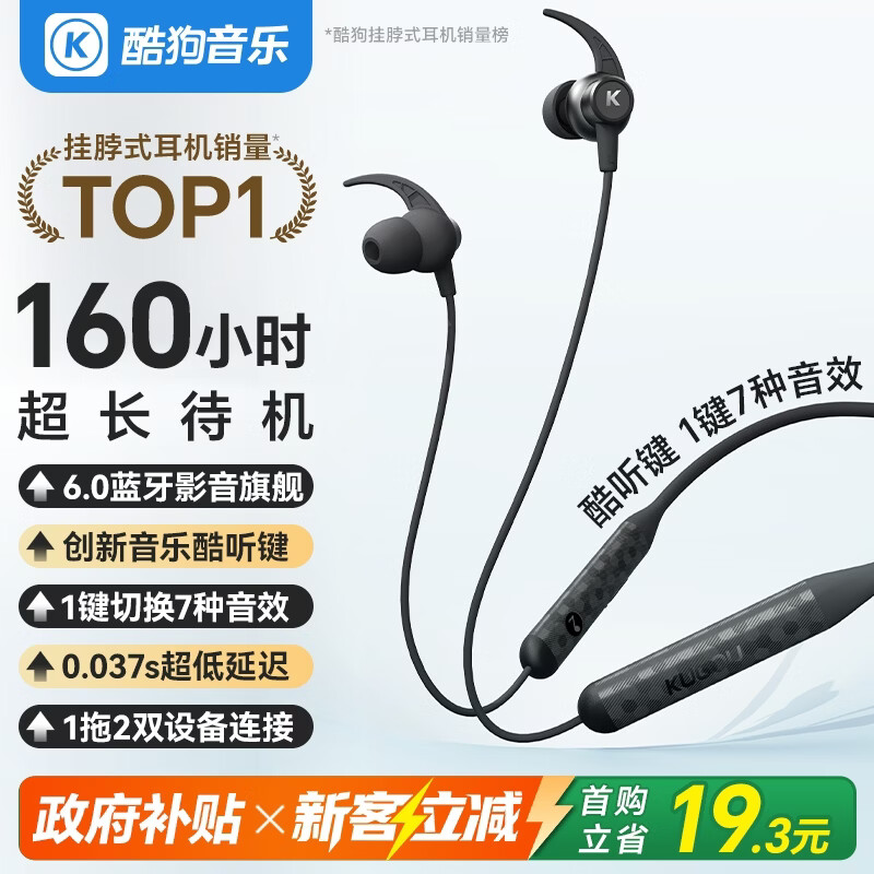 酷狗M3pro新【30小时长续航+7音效定制】6.0蓝牙耳机挂脖式颈挂无线音乐运动跑步游戏降噪音质电量升Y