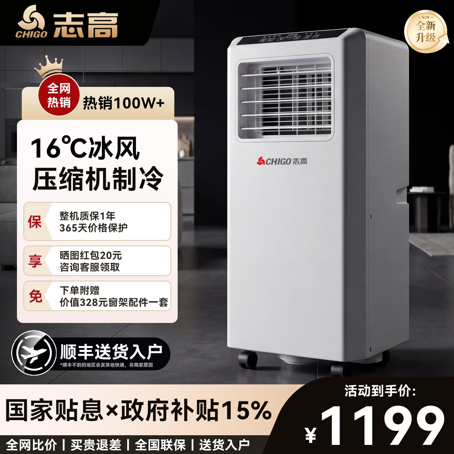 志高新款大1.5匹移动空调一体机单冷暖可移动式免安装排水无外机便携立式厨房出租房压缩机制冷小空调 1.5匹单冷-免安装不加水真空调