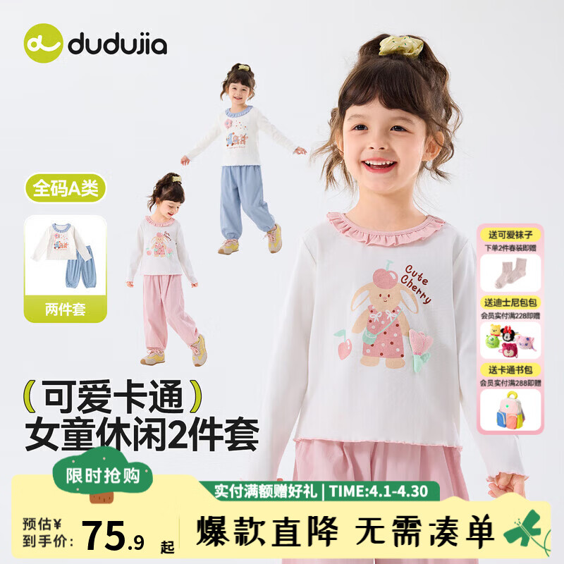 嘟嘟家儿童套装卡通春款女童T恤裤子春装女宝上衣长裤两件套女孩童装潮 山茱萸粉 90