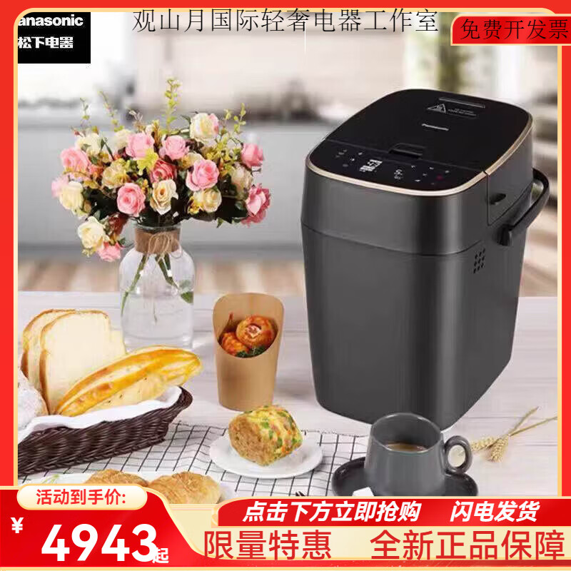 松下(Panasonic)优选家用面包机智能变频多功能全自动和面 松下全新MZX1010 不支持试用 密