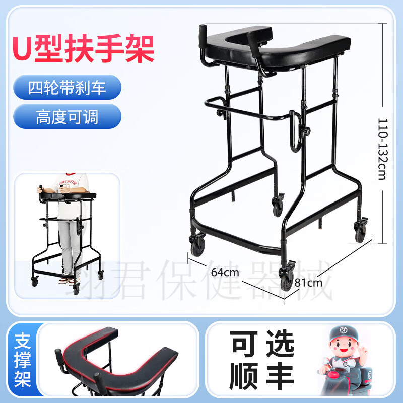 通用学步车成人手推康复助步老人扶手架走路四轮辅助行走防摔训练器材 01 简易四轮U型款