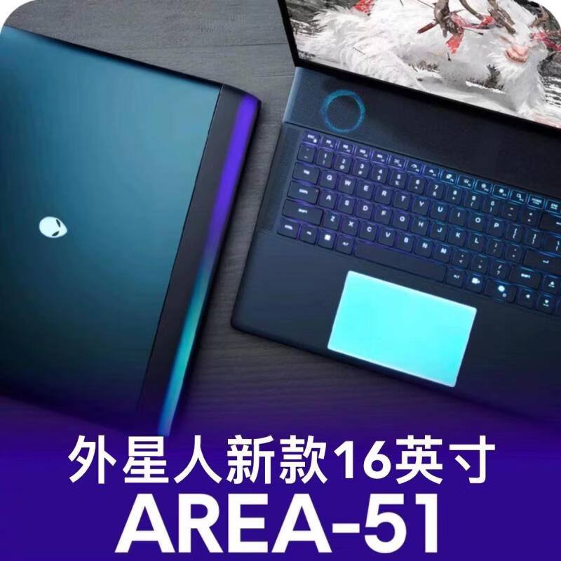 外星人(Alienware)(Alienware) AREA-51 16英寸游戏笔记本RTX5090 2.5K机械键盘 【国行16英寸A51 全新5060】U9-271