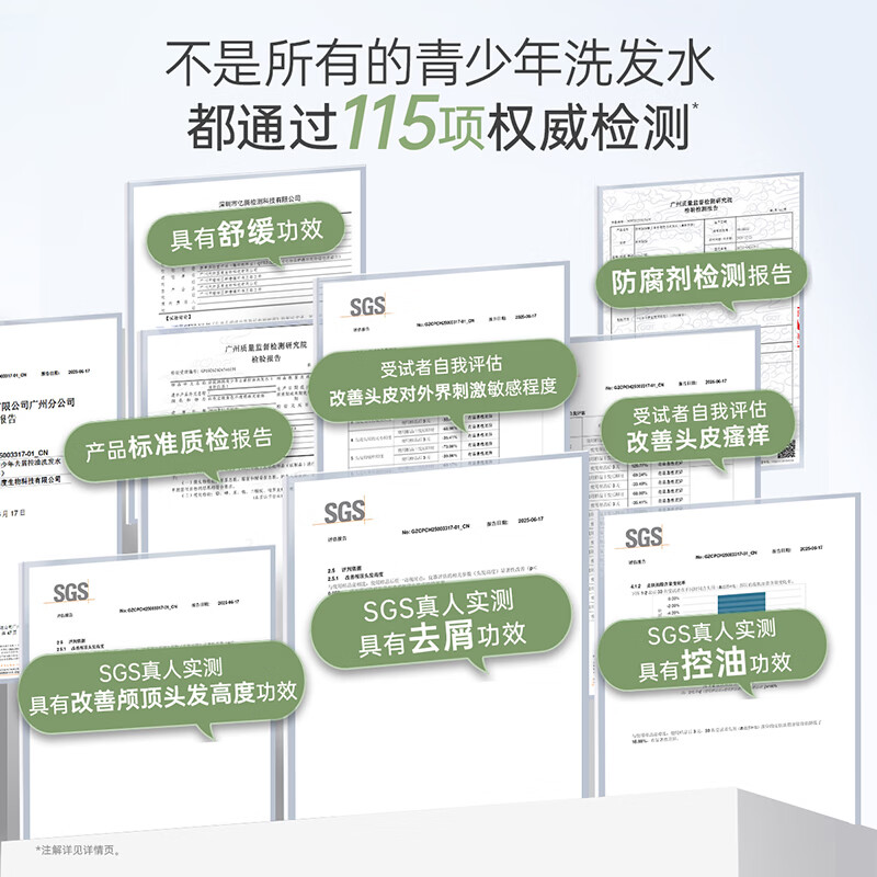 袋鼠妈妈青少年洗发水去屑控油清爽蓬松柔顺修护洗发露男女孩学生洗护套装 【进阶去屑 】洗发水380ml