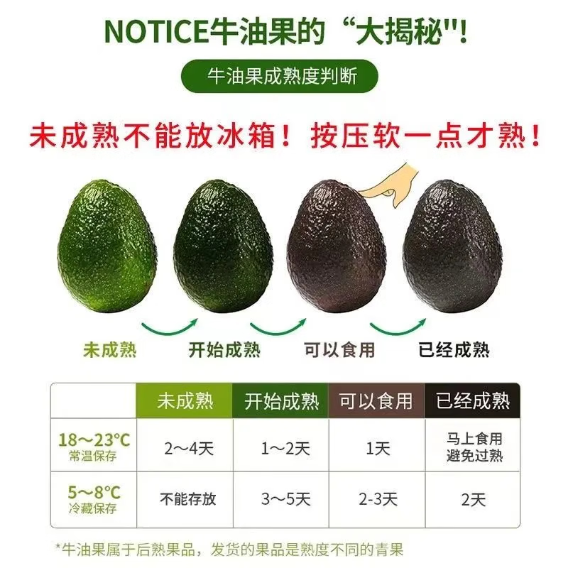 御红橙绿秘鲁进口哈斯牛油果幼儿辅食宝宝代餐新鲜水果鳄梨整箱批发价包邮 【单果净重50-70g】9个装 宝宝果