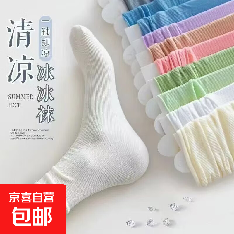 花边冰冰袜子女款夏季薄款冰丝中筒袜长袜白色堆堆袜配小皮鞋 5双装【颜色搭配】 均码