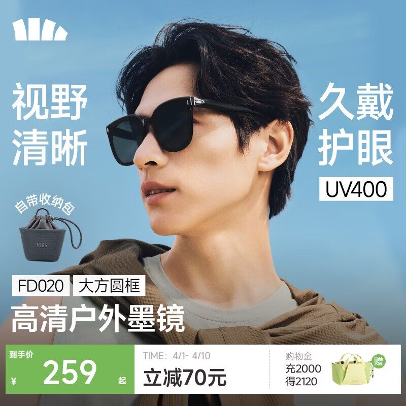 蕉下（beneunder）墨镜男女防晒太阳镜骑行眼镜开车墨镜方圆大框户外出游FD020