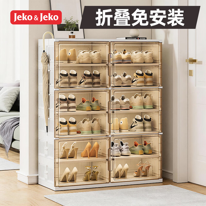 JEKO&JEKO可折叠4层鞋柜 143.2元 - 线报酷