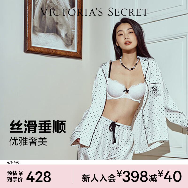 维多利亚的秘密（Victoria's Secret）维密 宅度假水光绸家居服丝滑凉感长袖长裤睡衣套装