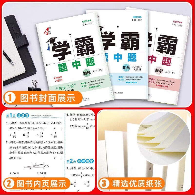 2026学霸题中题七年级上册下册数学英语苏科版人教北师沪科版苏教版同步课时作业本练习册 【2026春】英语- 江苏版（译林）  七下